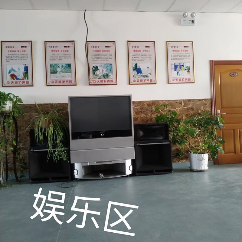 娱乐区