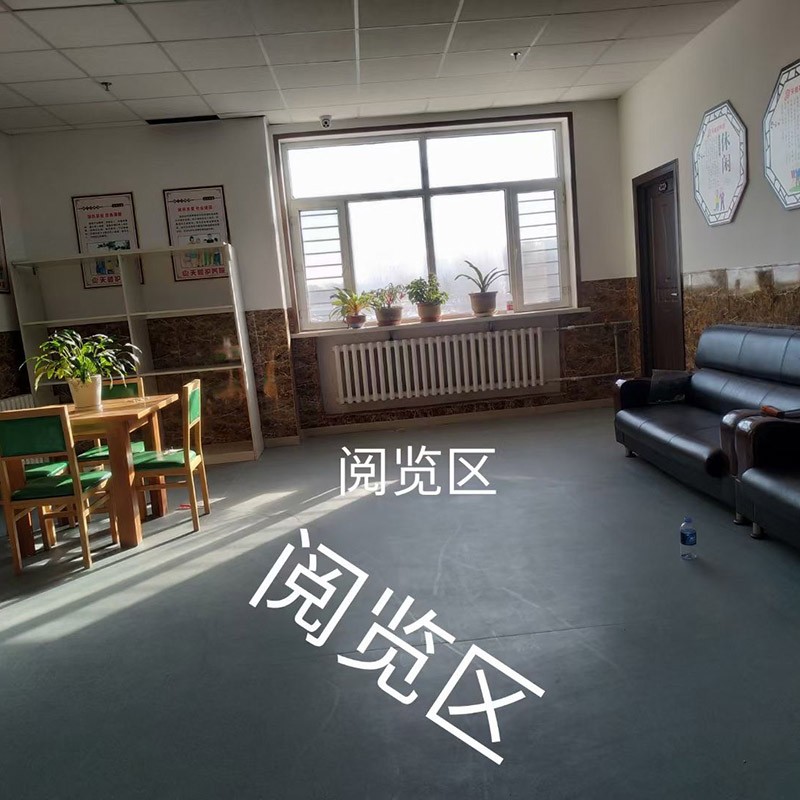 阅览室