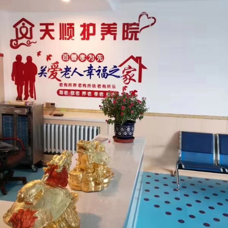 一区护理站